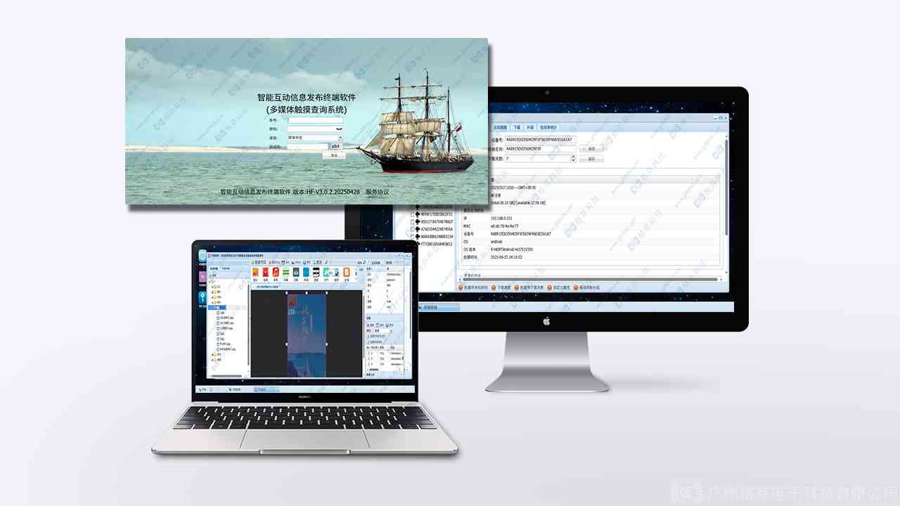 多媒体信息发布系统
